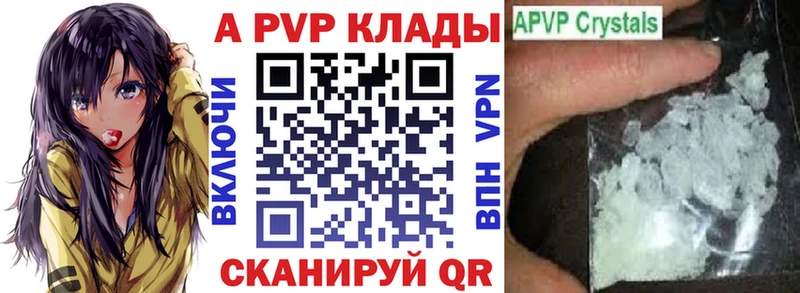 Купить где  Козьмодемьянск  Alpha PVP крисы CK 