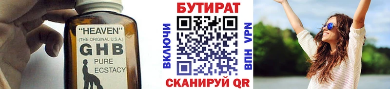 Купить закладки  Козьмодемьянск  БУТИРАТ 99% 