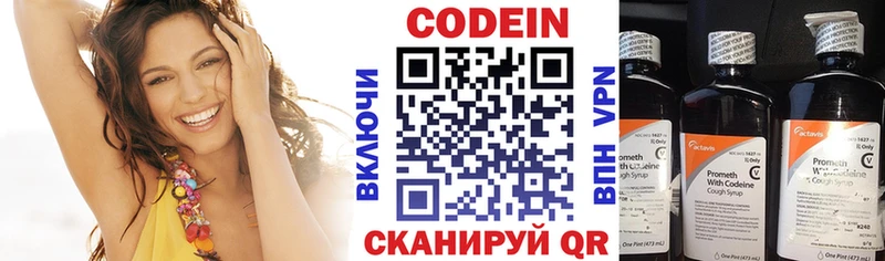 Купить закладки  Козьмодемьянск  Codein Purple Drank 