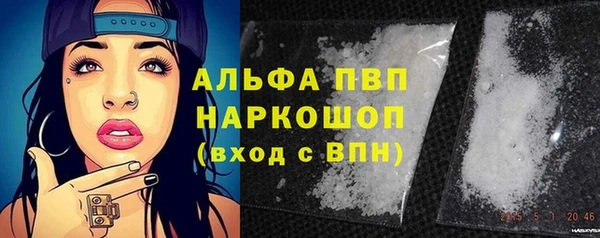 ALPHA-PVP Волоколамск