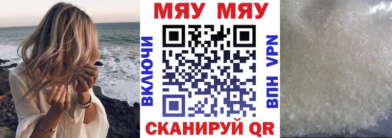 Купить закладки  Козьмодемьянск  Мефедрон VHQ 