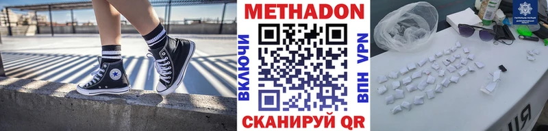 Купить  Козьмодемьянск  МЕТАДОН methadone 